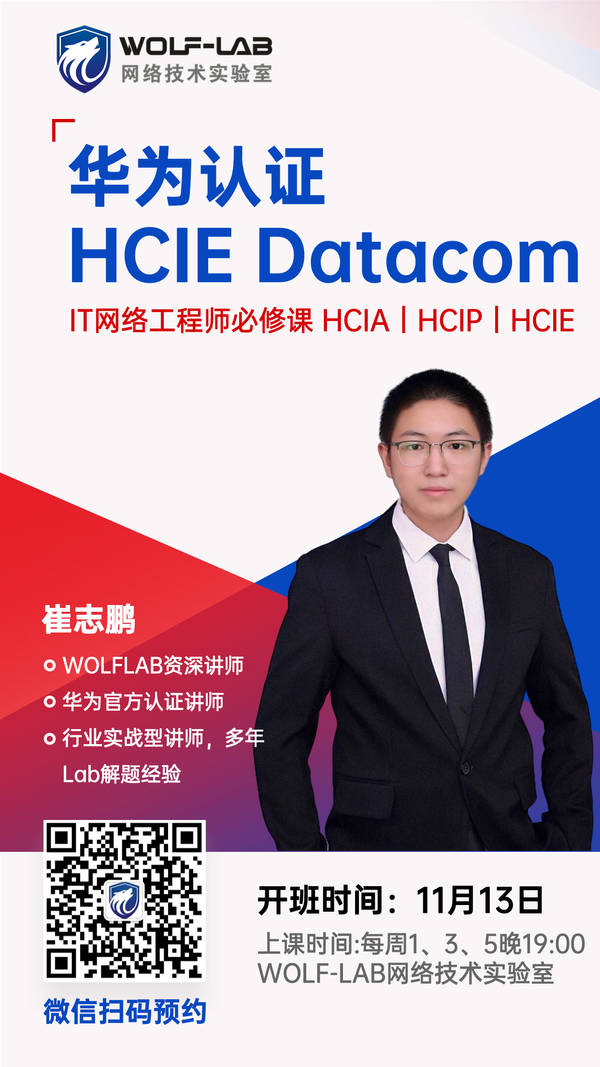 HCIE开班1.jpg