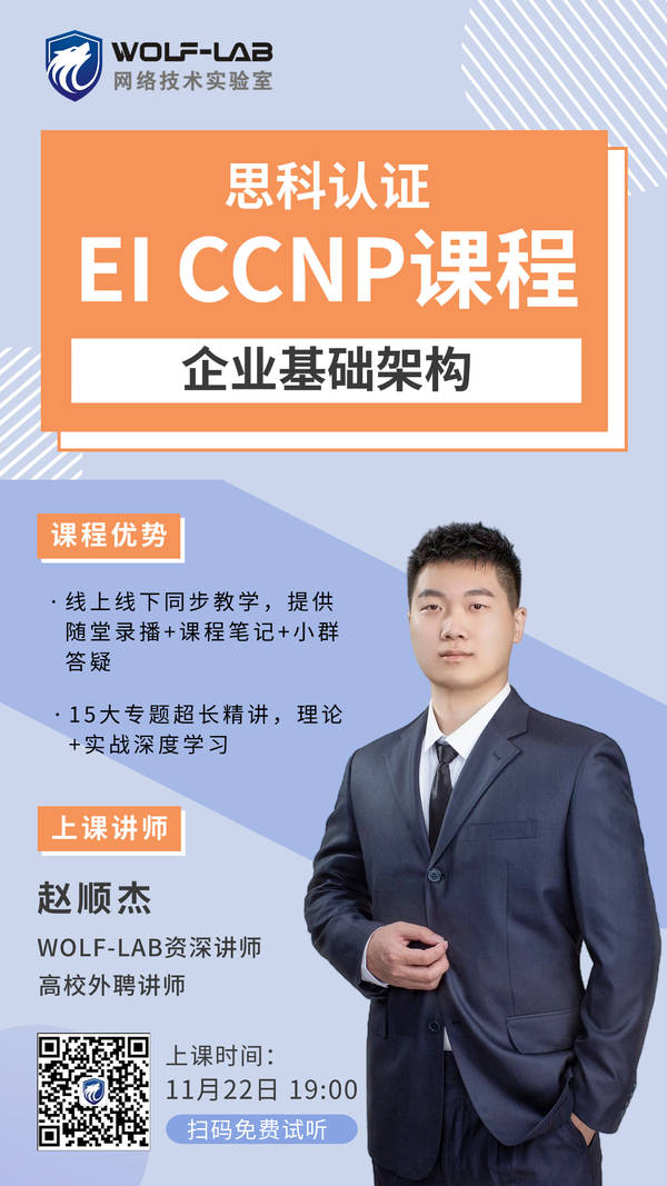 CCNP开班1.jpg