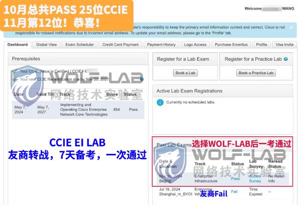 11月20日CCIE EI 王_compressed.jpg